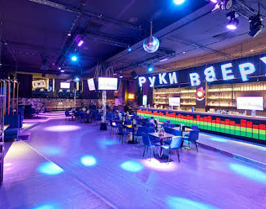  ресторан Руки Вверх!