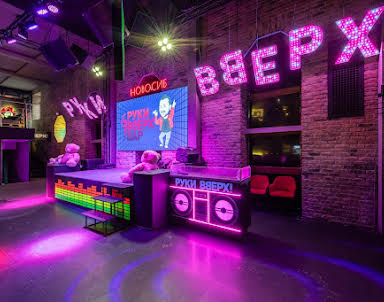  ресторан Руки ВВерх!