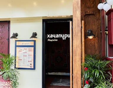 Новый год в Хачапури Марико