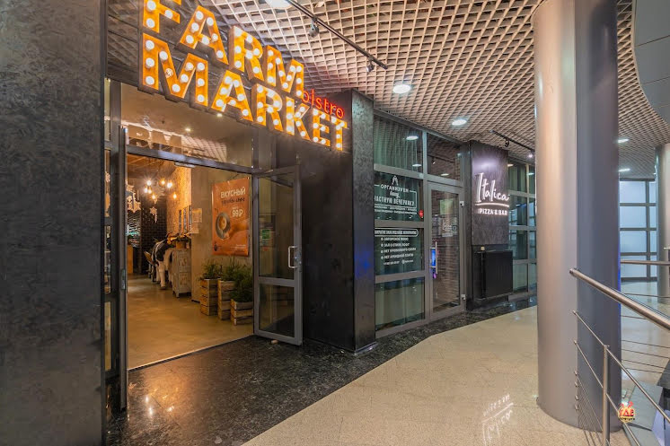 Farm Market в «Italica» фотография №5