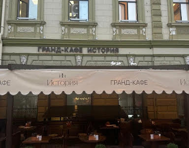 Выпускной в История