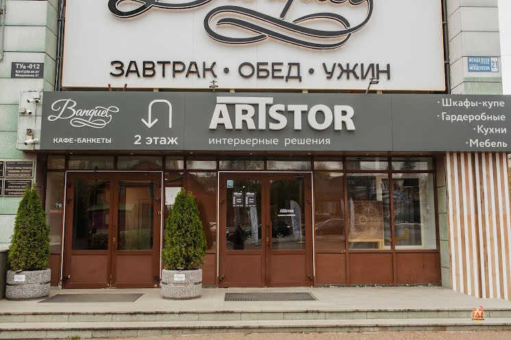 Зал "Зеркальный" в «Banquet на Менделеева» фотография №11