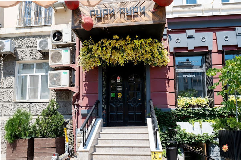 Пури Пури на Пушкинской фотография №6