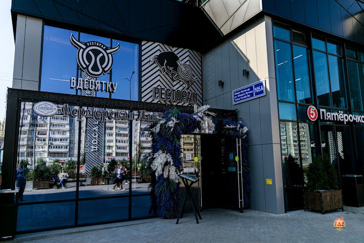 Зал "Бар" в «В Десятку» фотография №8