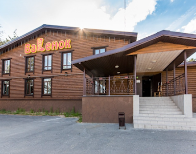 Корпоратив в Валенок