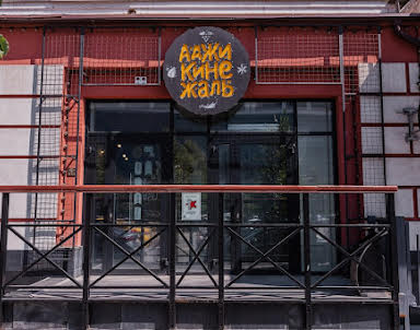  ресторан Аджикинежаль