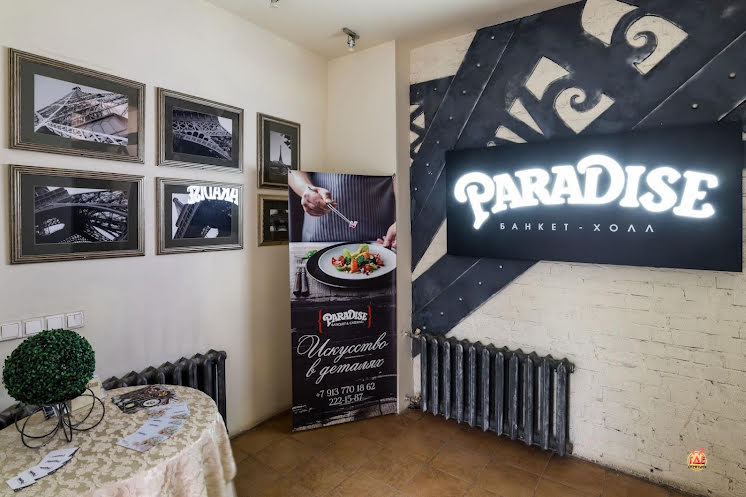 Основной зал в «Paradise» фотография №4