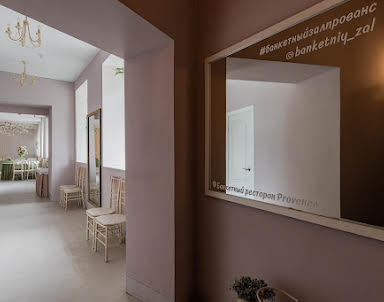  ресторан "Provence" / "Прованс"