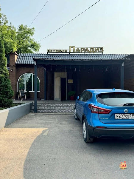 Парадиз фотография №12