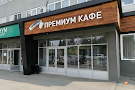 VIP-зал в «Премиум Кафе»