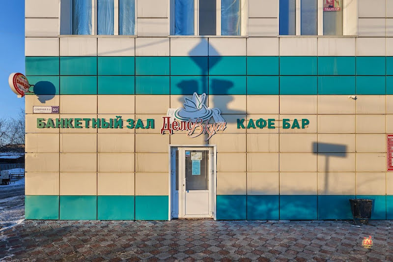 Дело вкуса фотография №7