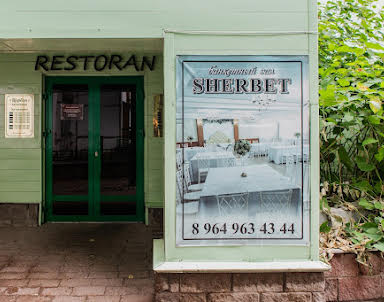 День рождения в Щербет на Менделеева