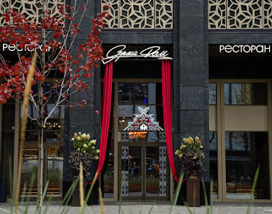  ресторан Серый дом