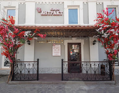  ресторан Антракт