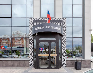  ресторан Ливингстон