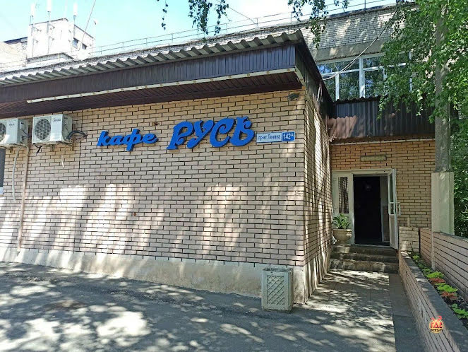 Основной зал в «Русь» фотография №19