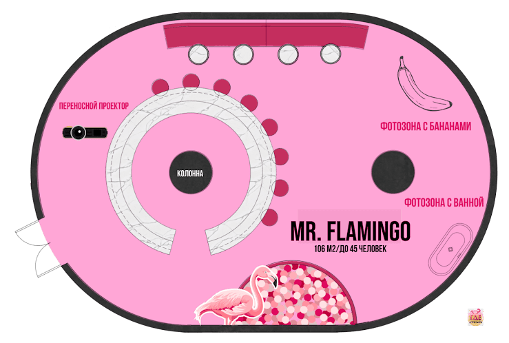 Mr.Flamingo в «Rubin Loft на Кожевенной» фотография № 1