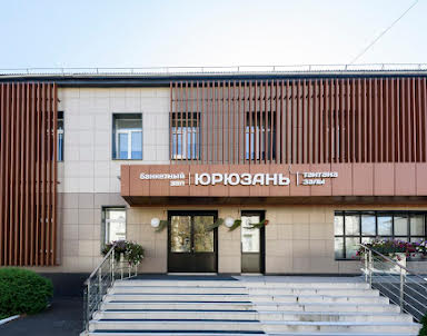 Свадьба в Юрюзань