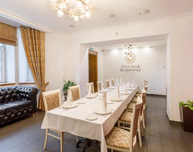  ресторан Русское Подворье