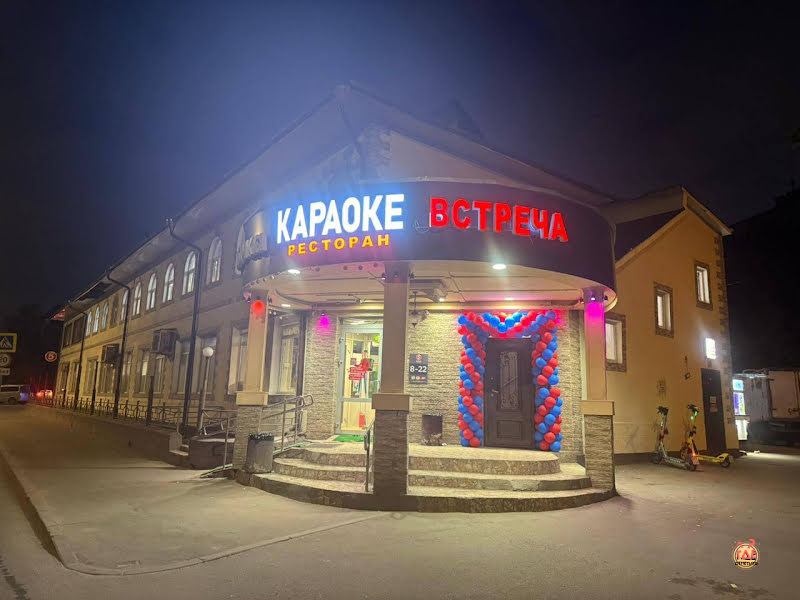 Встреча фотография №3