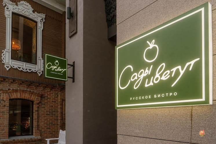 VIP-комната в «Сады цветут» фотография №14