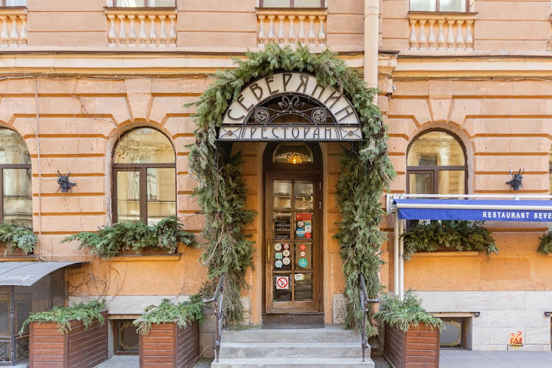 Северянин фотография №16