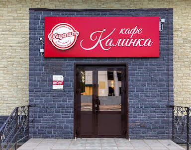  ресторан Калинка