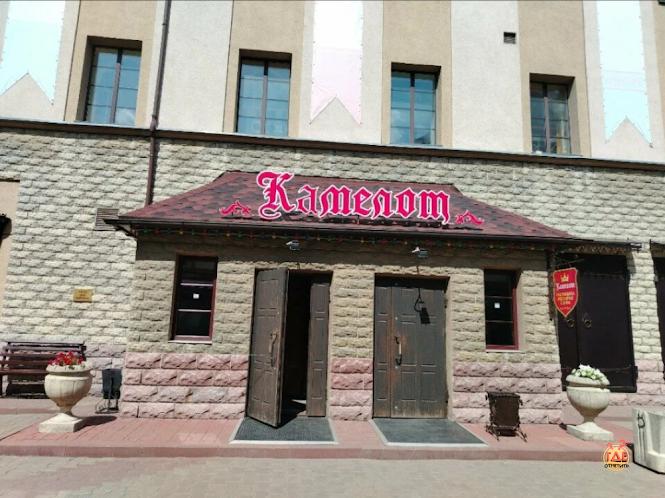 Основной зал  в «Камелот» фотография № 1