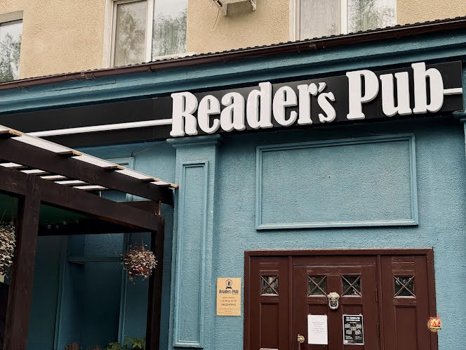 Основной зал «Reader's Pub» в «Гостиница АМАКС «Центральная»» фотография №6