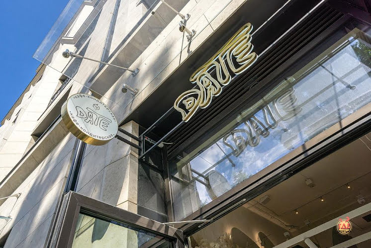 Зал ресторана  в «Date» фотография №16