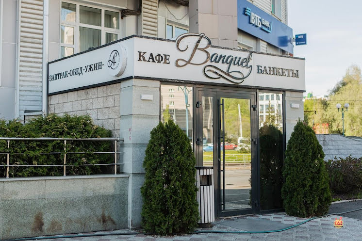 Зал "Золотой" в «Banquet на Гагарина» фотография №19