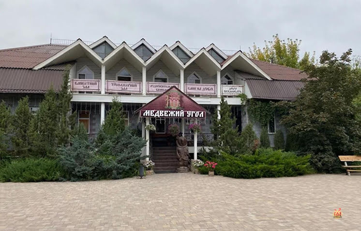 Банкетный зал  в «Медвежий угол» фотография №2