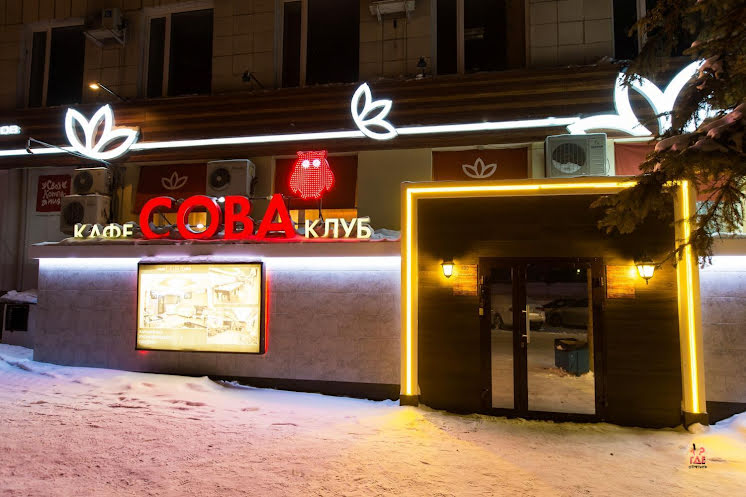 Большой зал в «Сова» фотография №14