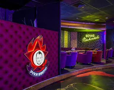  ресторан Руки ВВерх! Бар Строгино