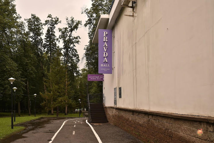 Pravda Hall в «Pravda Hall» фотография №10