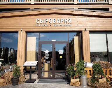  ресторан Сыроварня