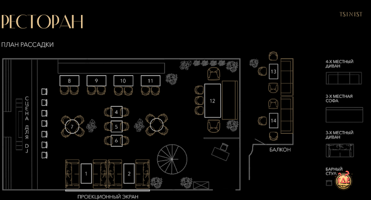 Ресторан  в «TSINIST / Цинист» фотография №11