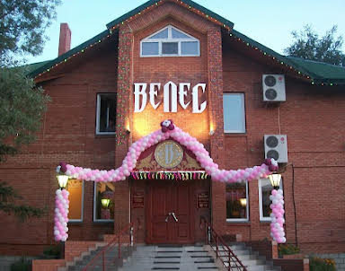  ресторан Велес