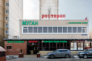 Муган