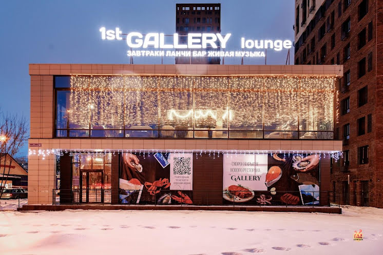 Зал "Lounge" в «1st Gallery Krylovka» фотография №7