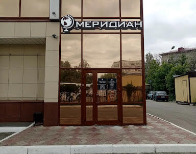  ресторан Меридиан