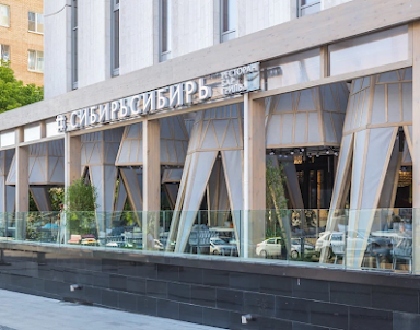  ресторан СИБИРЬСИБИРЬ