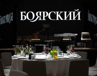 Новый год в Боярский