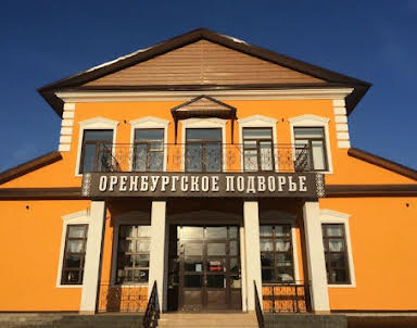  ресторан Оренбургское подворье