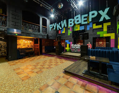  ресторан Руки ВВерх! Бар