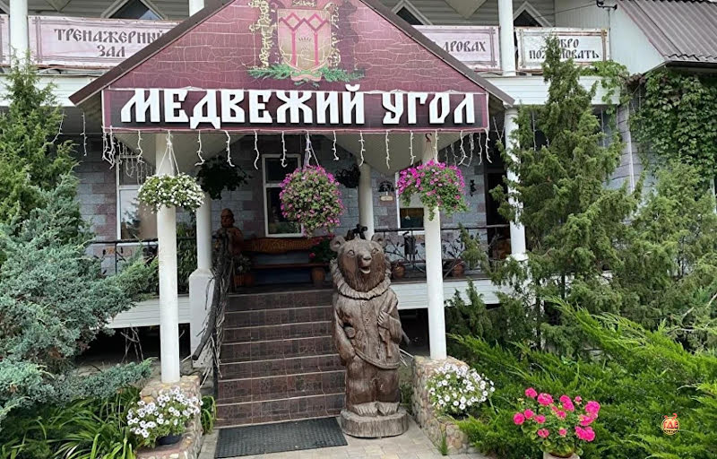 Медвежий угол фотография № 1