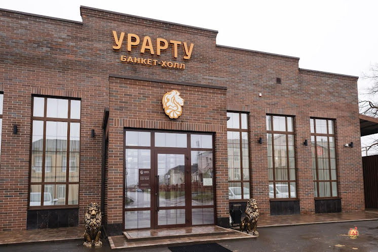 Основной зал  в «Урарту» фотография №13