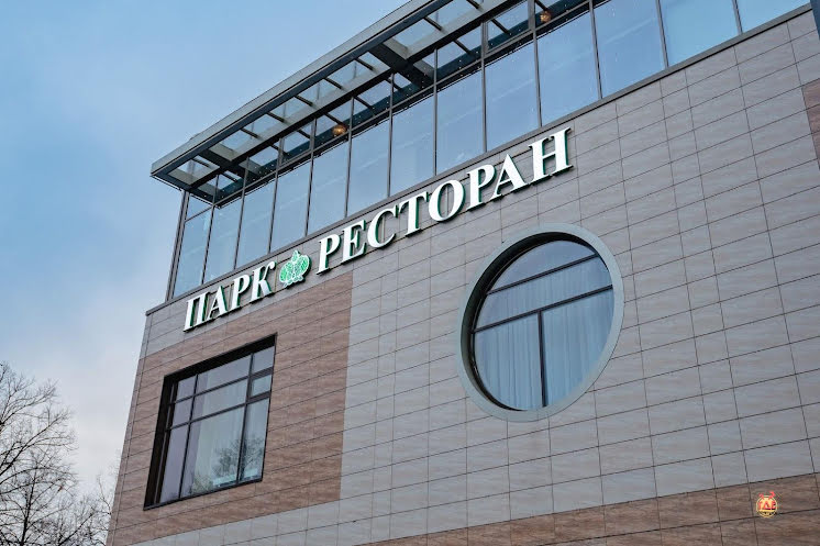 Общий зал в «The Park» фотография №2