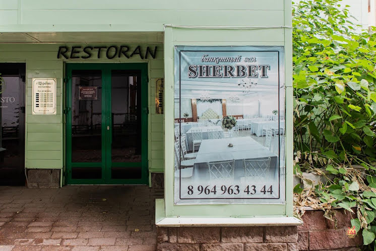 Большой зал в «Щербет на Менделеева» фотография №11