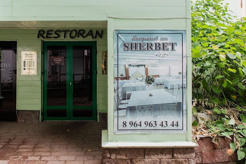 Щербет на Менделеева фотография №4